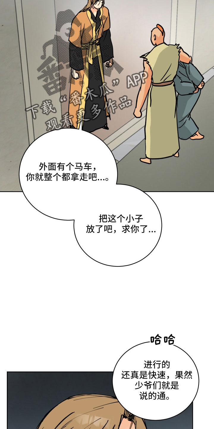 第60章：一起回宫吧24