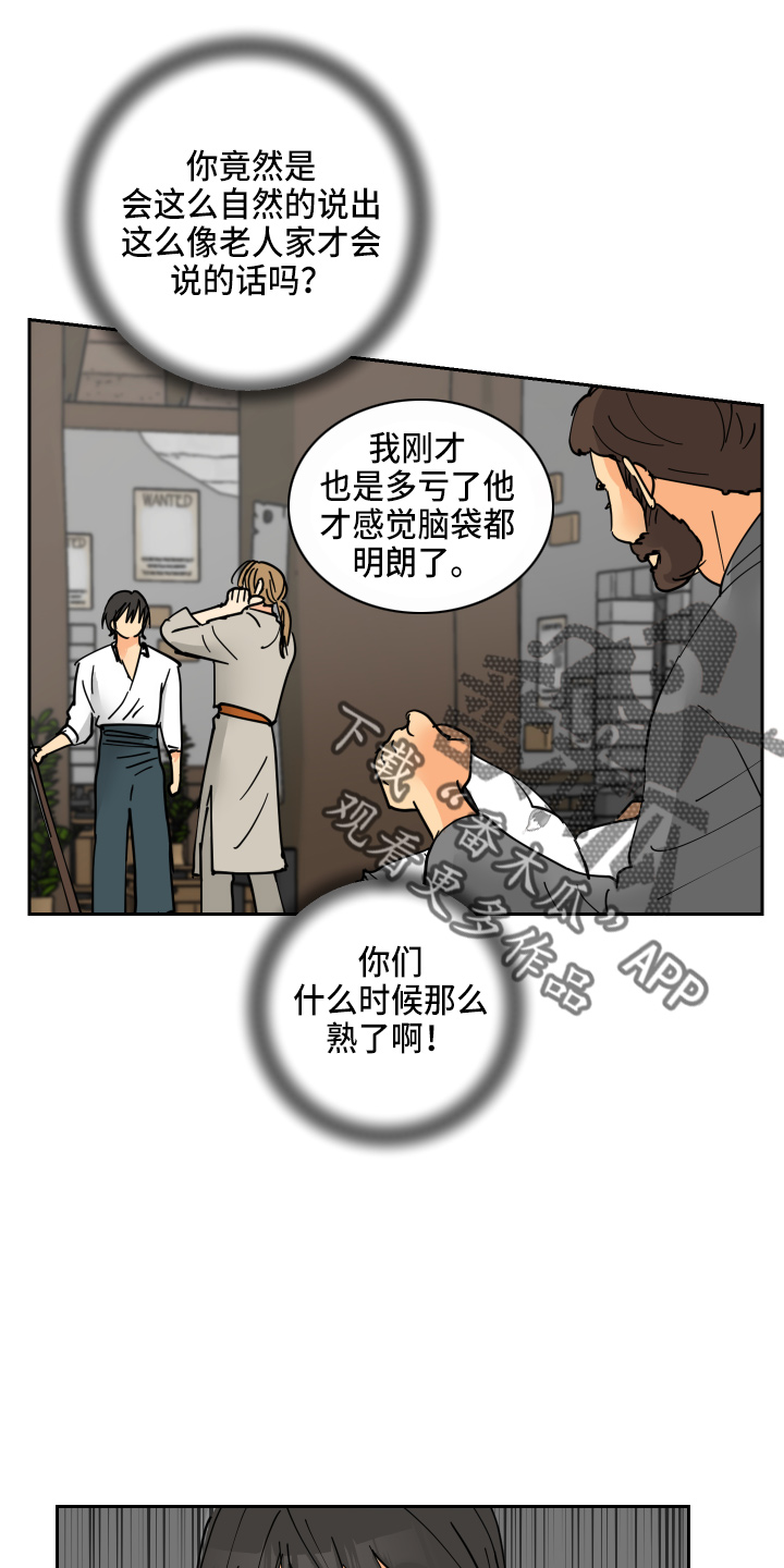第30章：误会11