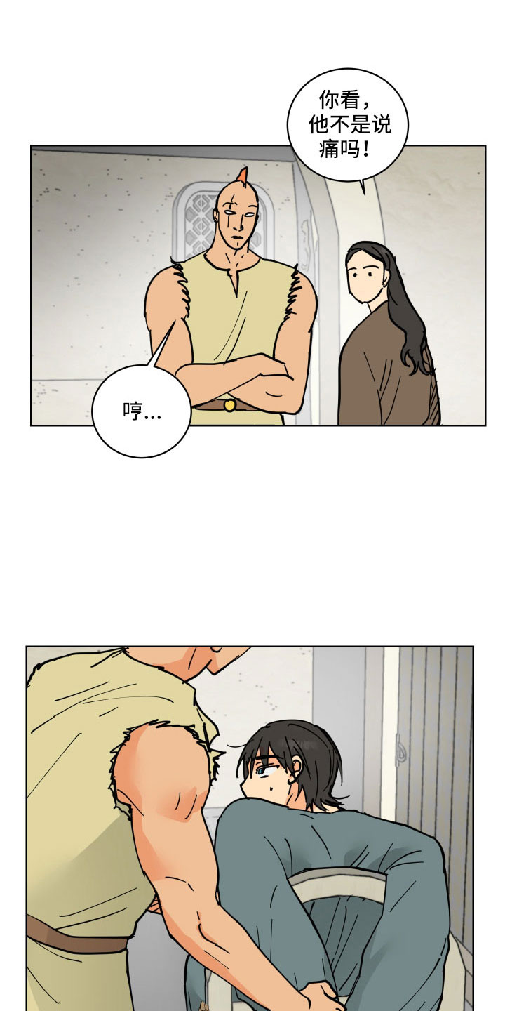 第60章：一起回宫吧7