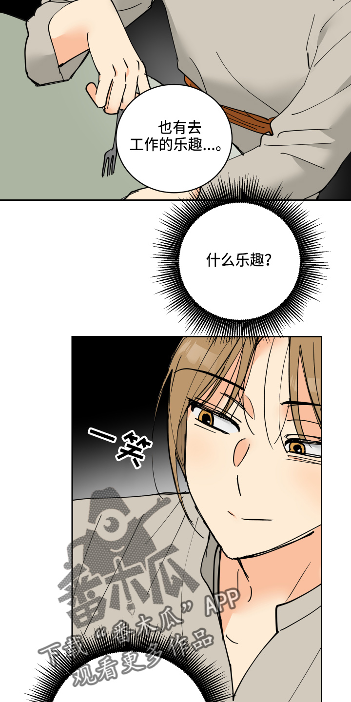 第30章：误会5