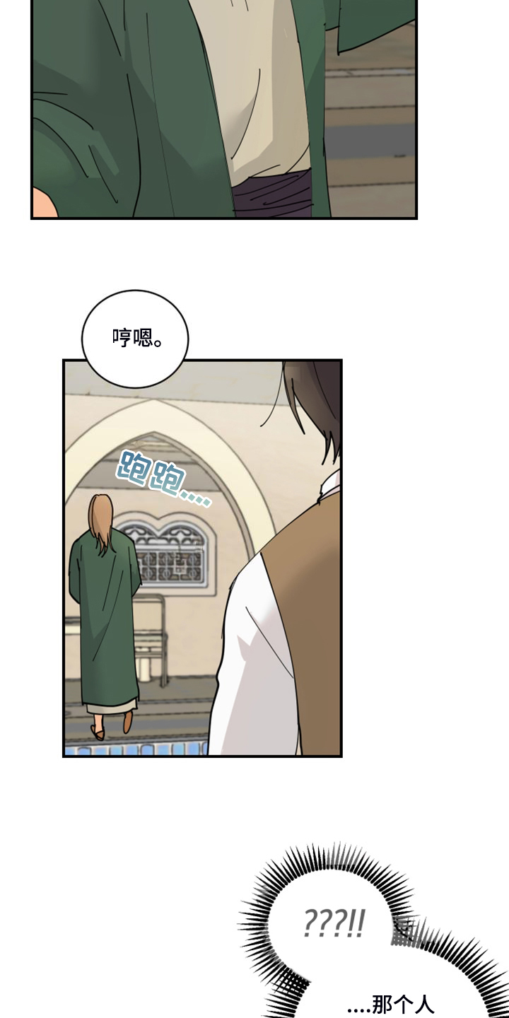 第19章：装个平凡人11
