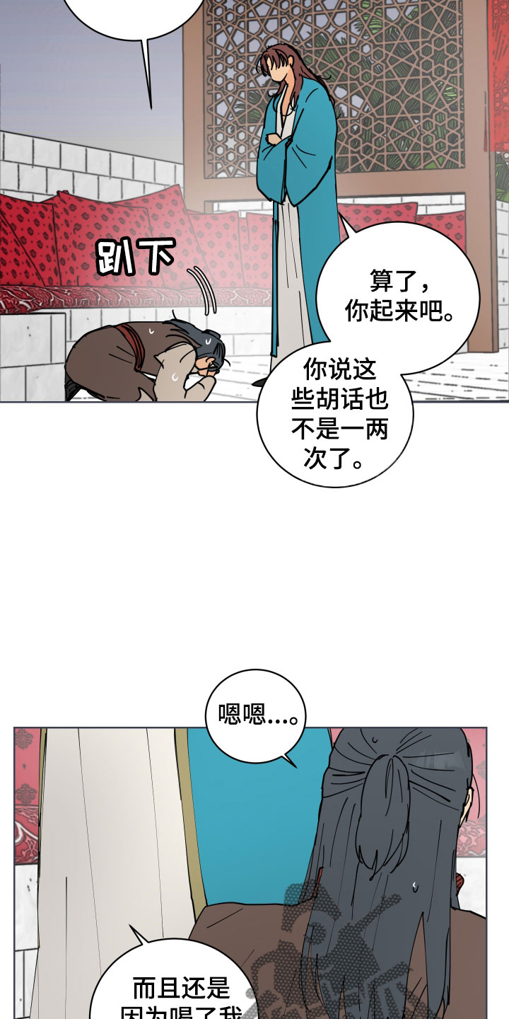 第50章：太喜欢殿下了12
