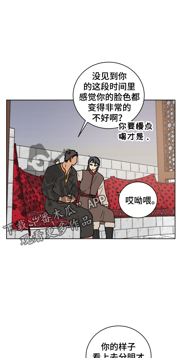 第48章：要不要喝一杯20