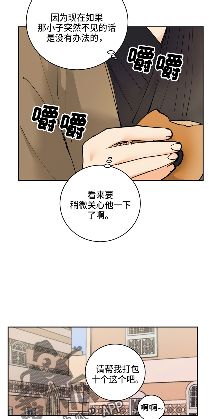 第26章：很可爱18