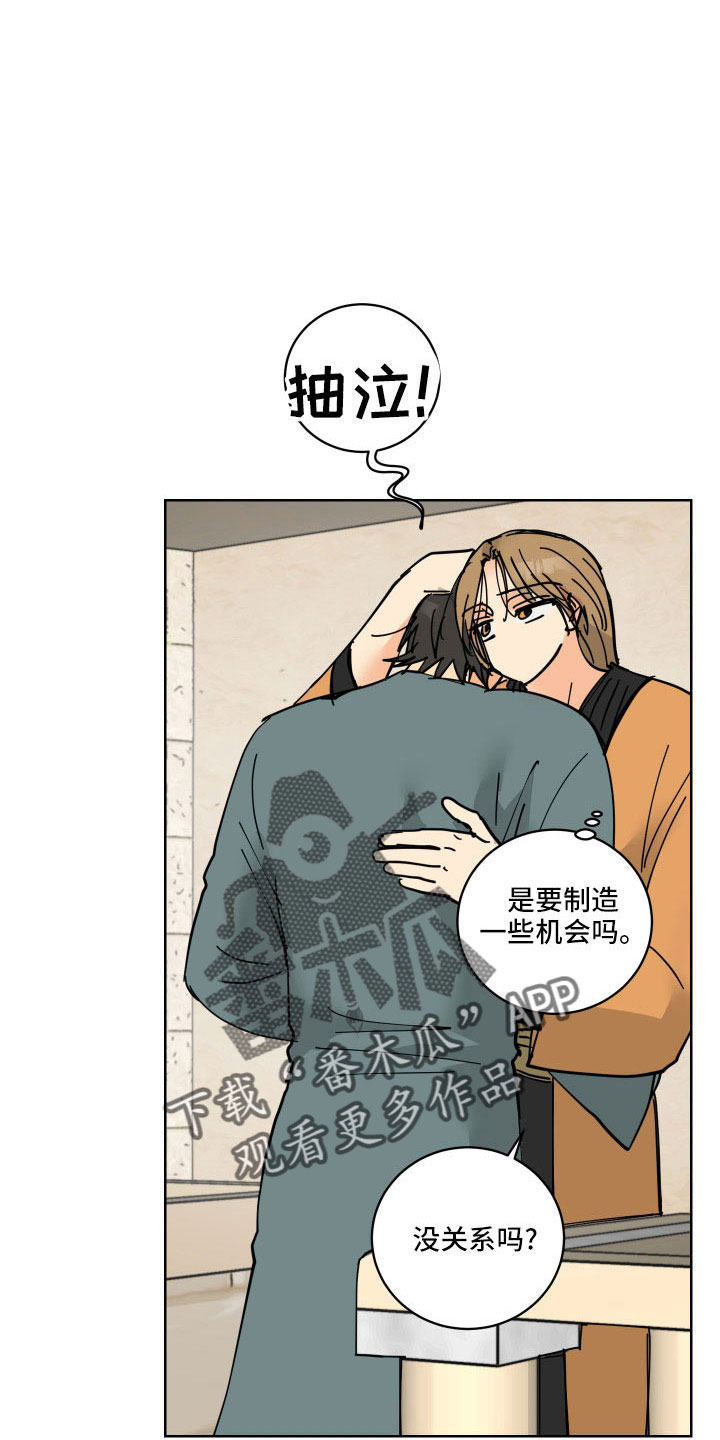第40章：没必要7
