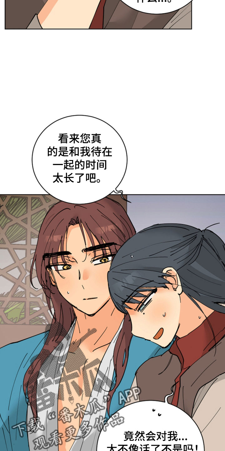 第51章：腿断了6