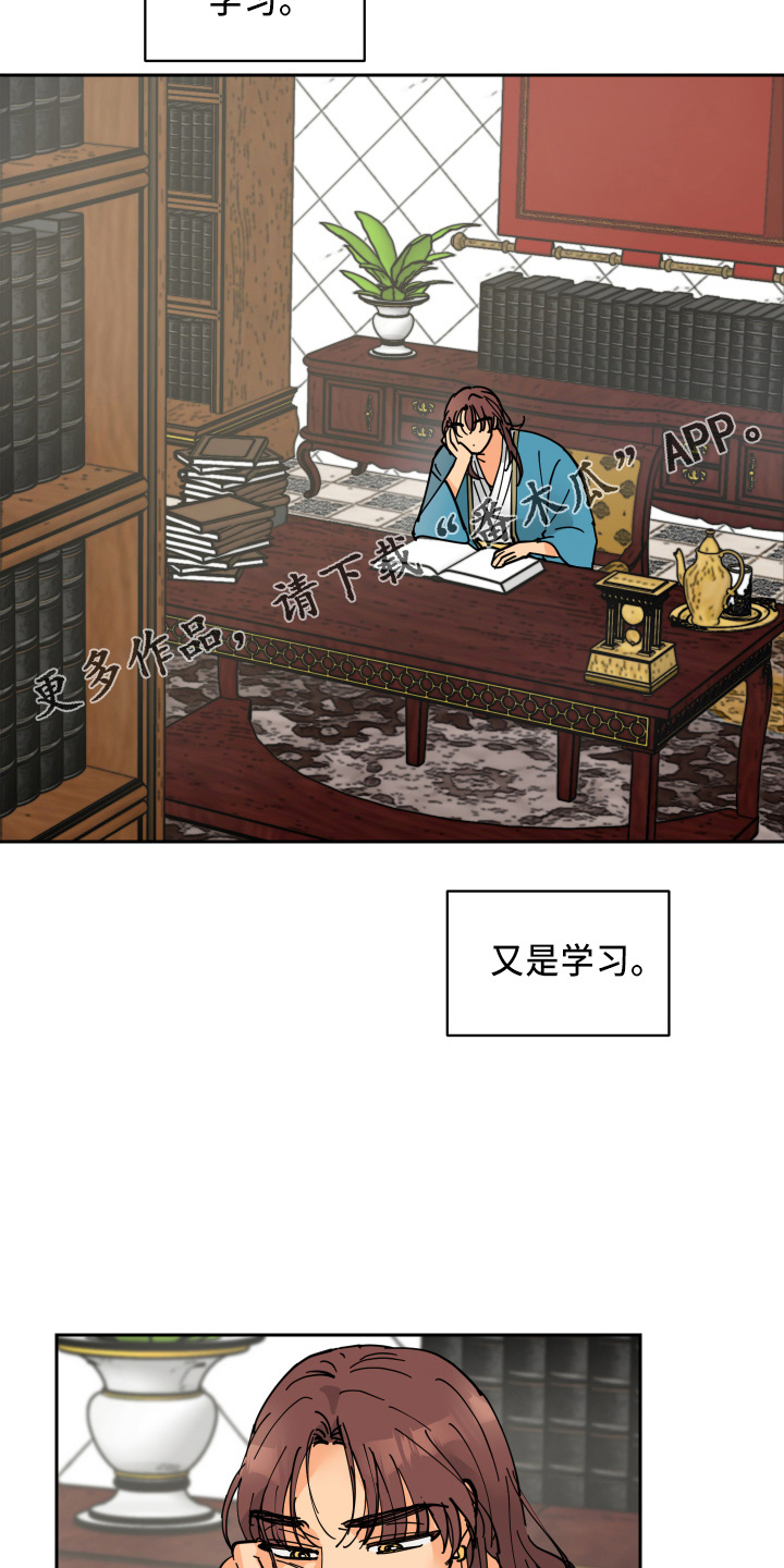 第34章：休息13