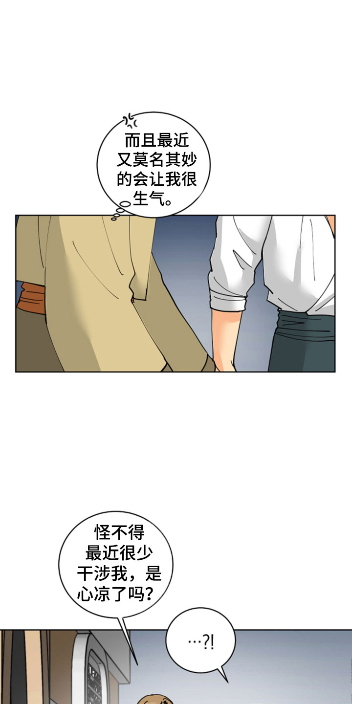 第52章：最喜欢的是你20