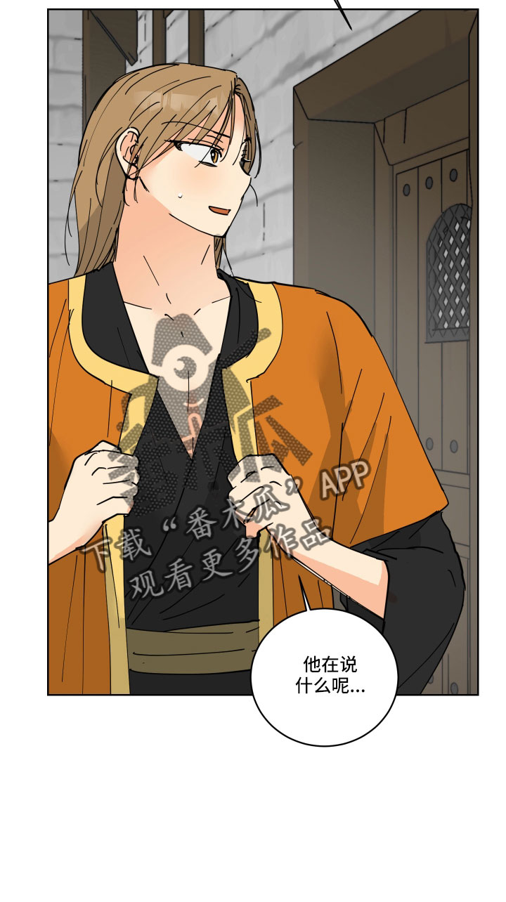 第45章：鸭子宝宝9