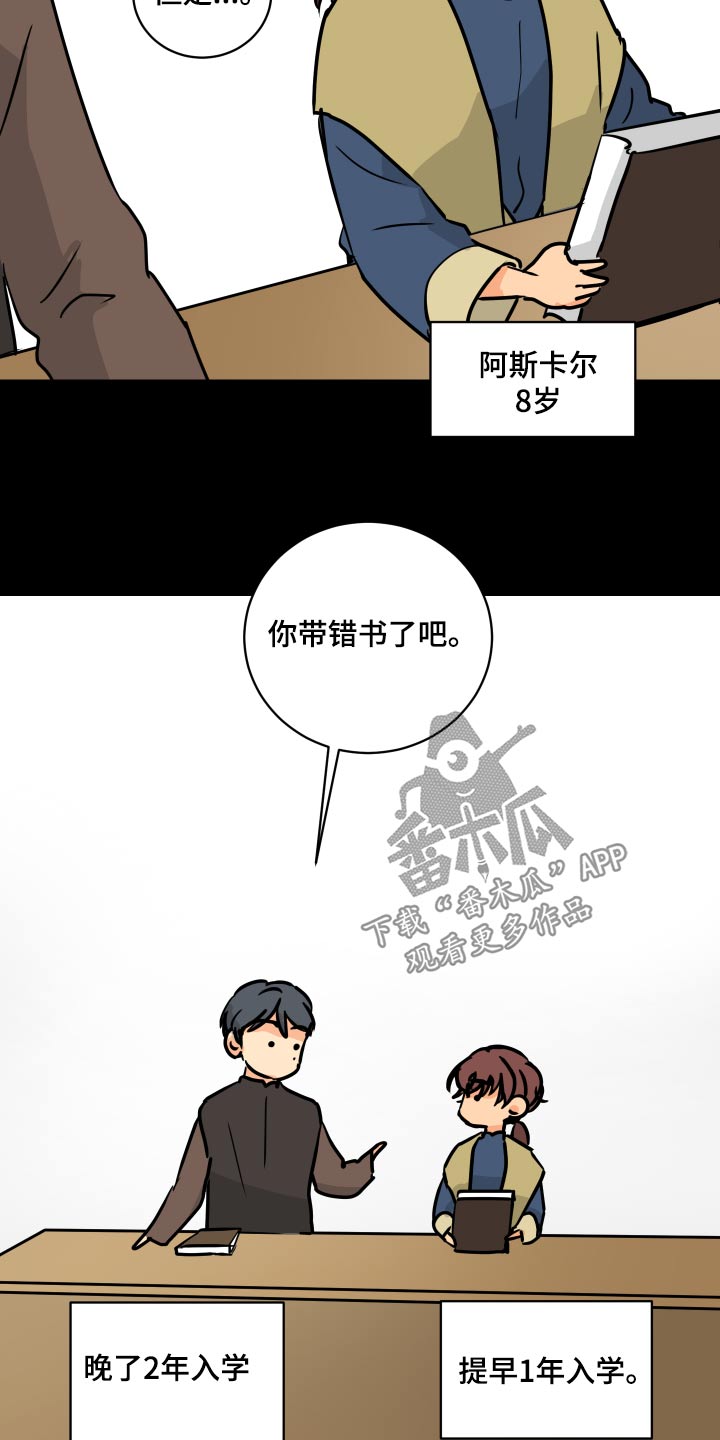 第66章：【第二季】从小开始26