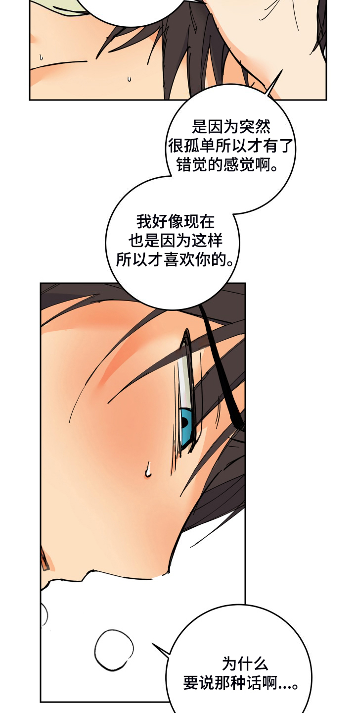 第22章：胡思乱想9