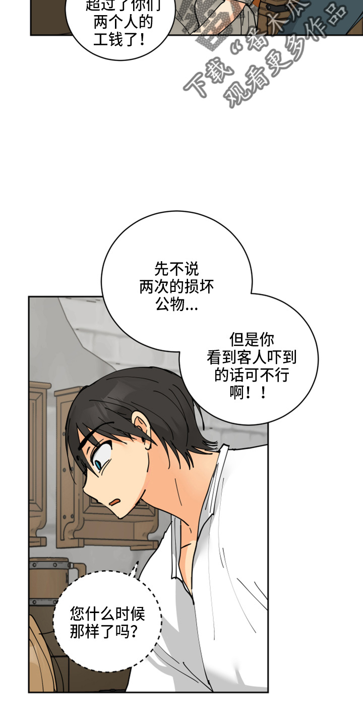 第28章：日记27