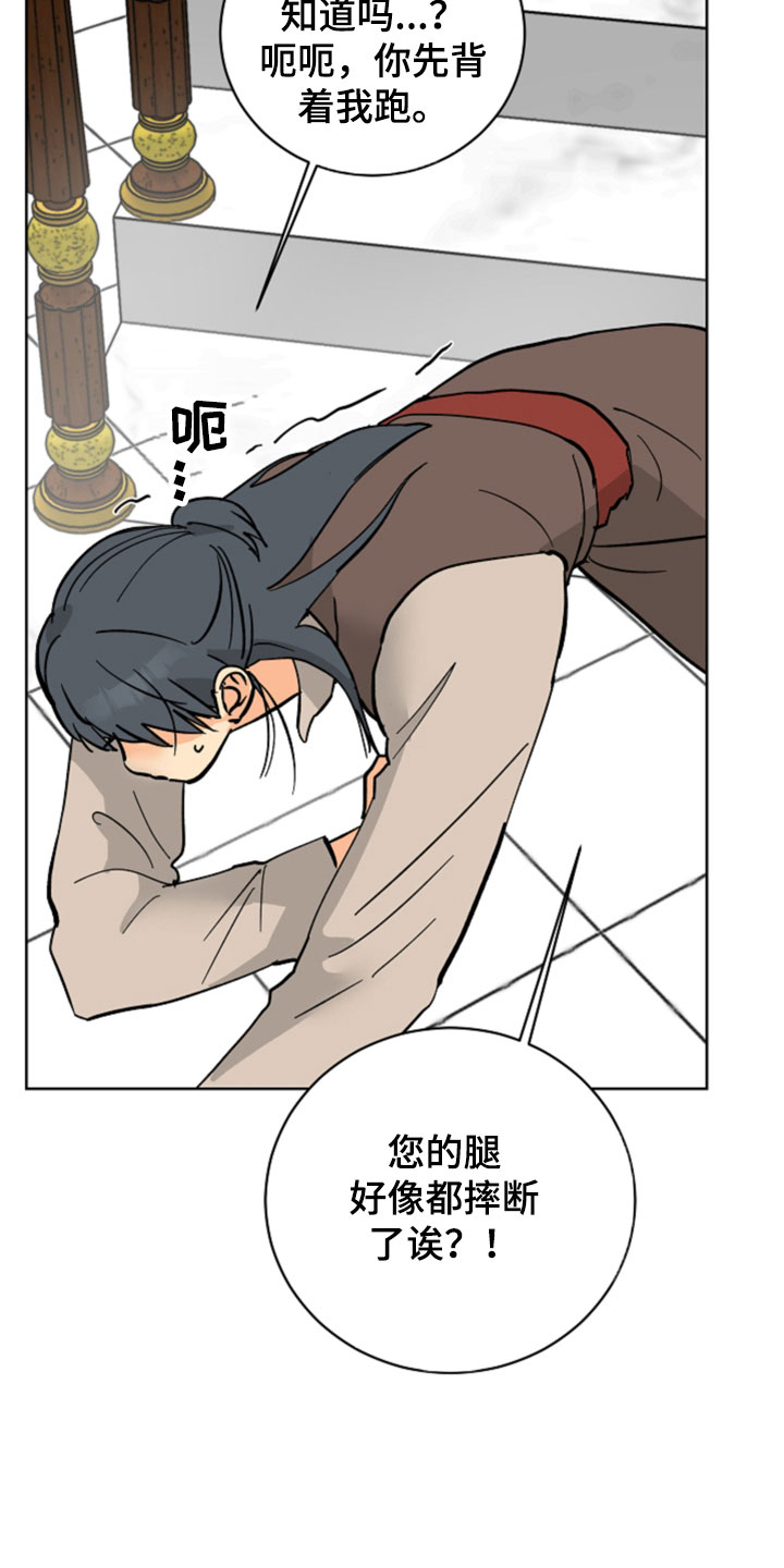 第51章：腿断了18