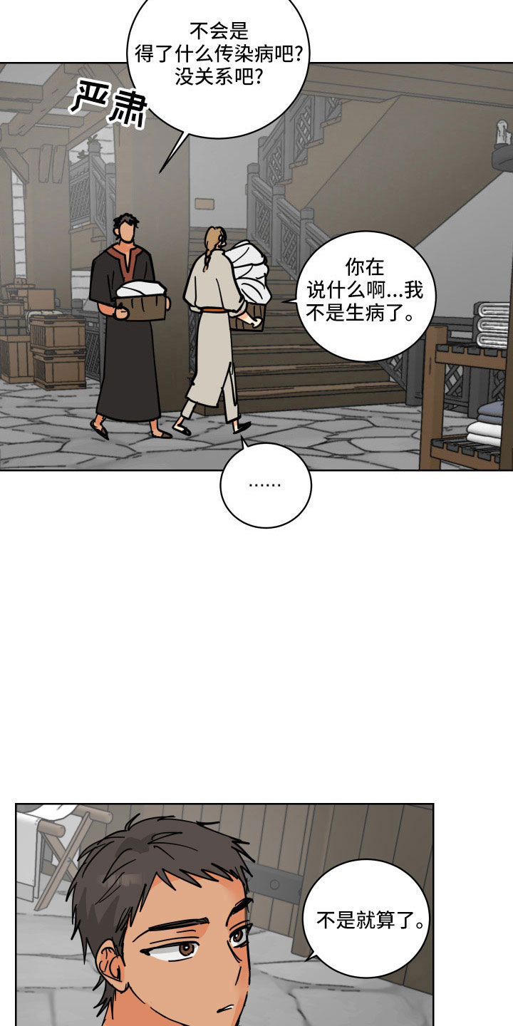 第41章：坦诚点9