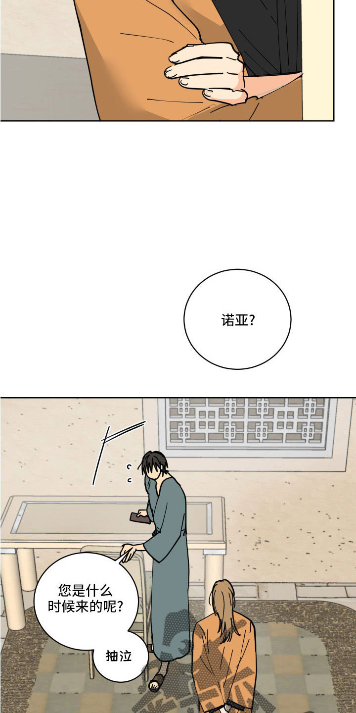 第39章：有点累28