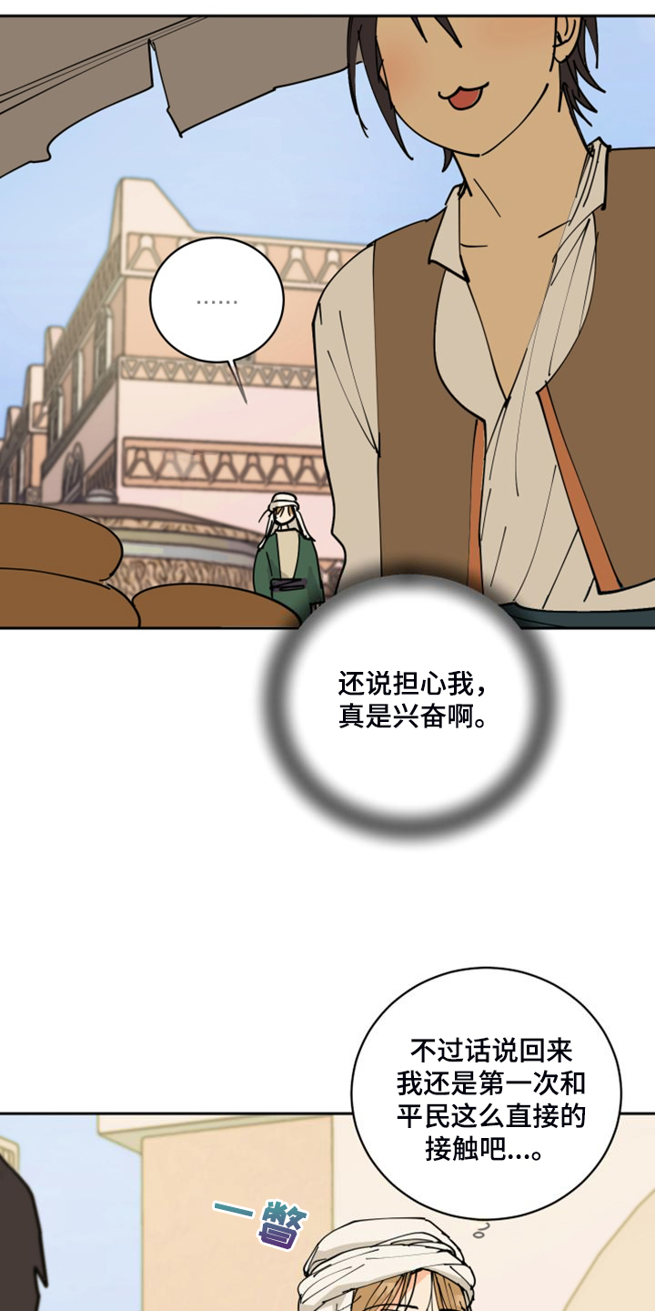 第17章：流落街头13