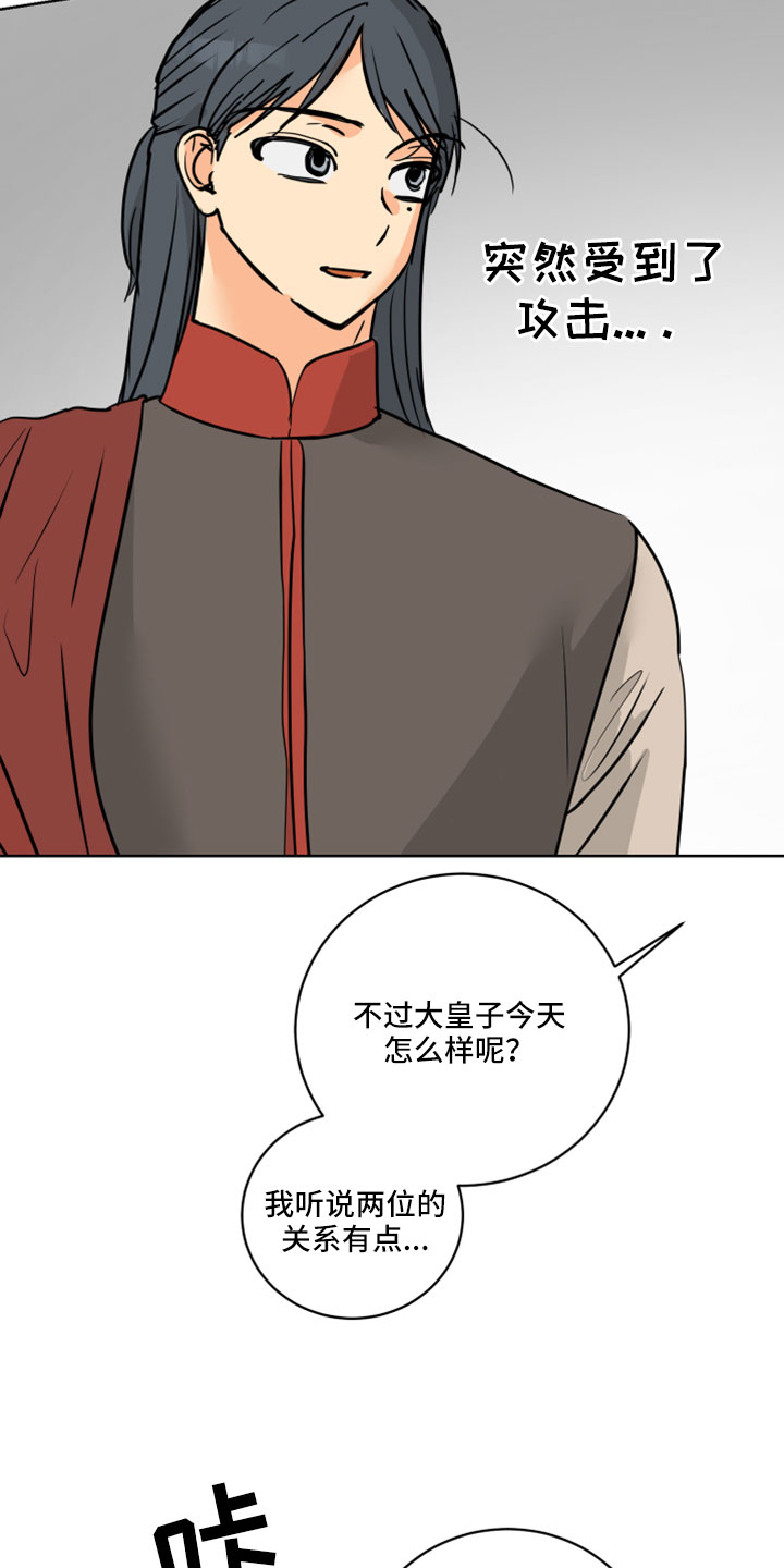 第65章：【第二季】噎住了23