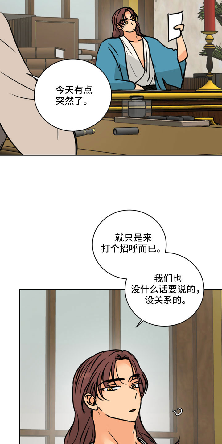 第64章：【第二季】很重要的关系14