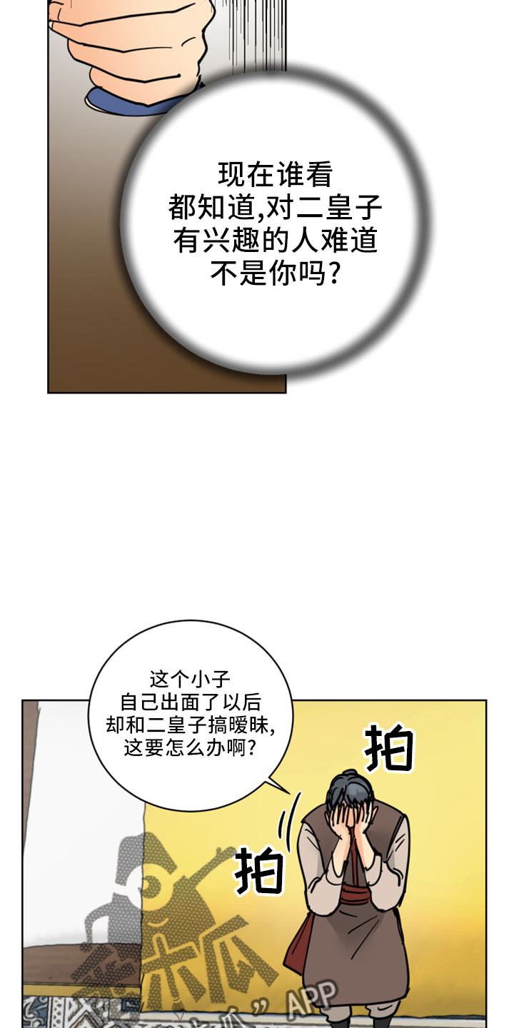 第37章：吓人25