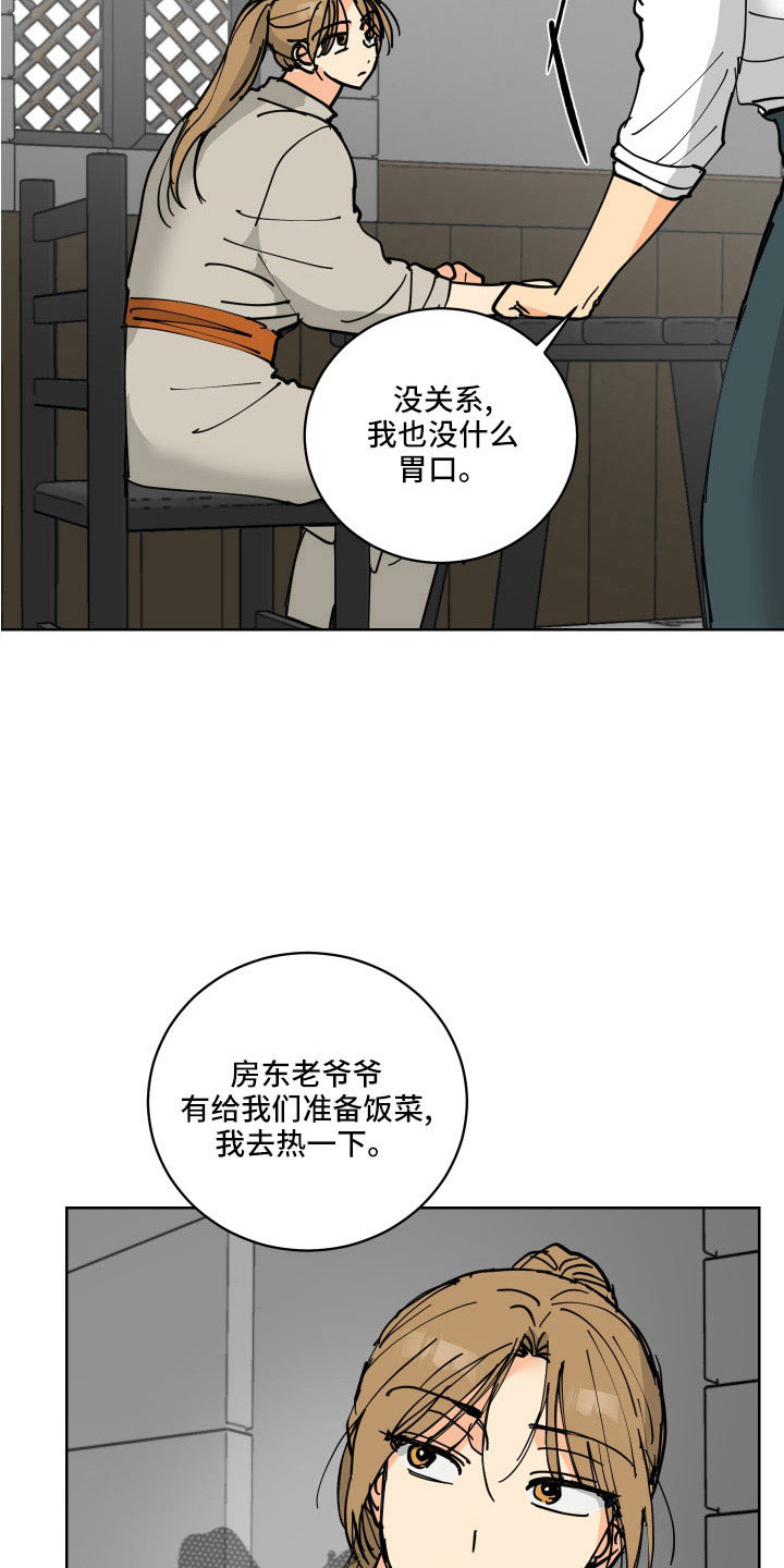 第39章：有点累5
