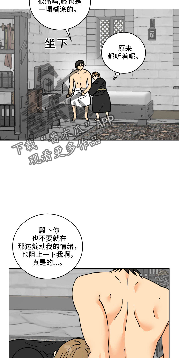 第44章：真心喜欢11