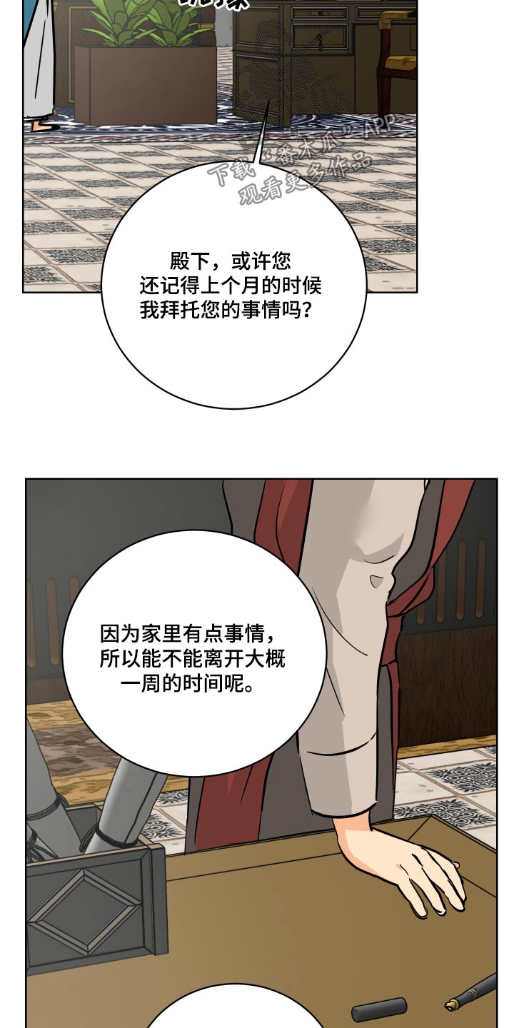第67章：【第二季】请假22