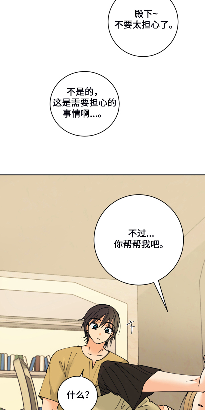 第16章：我会负责的18