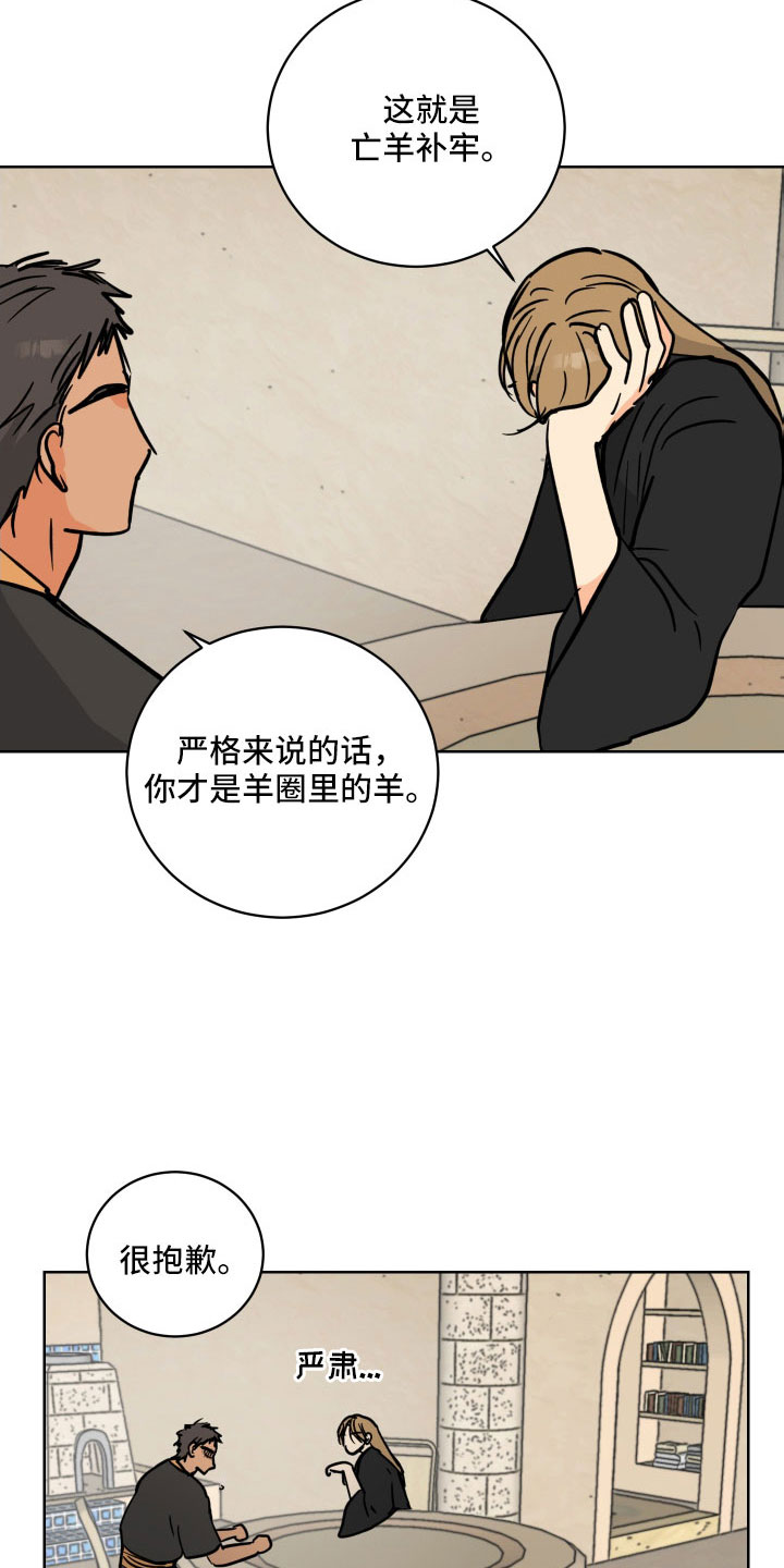 第59章：没有眼光15