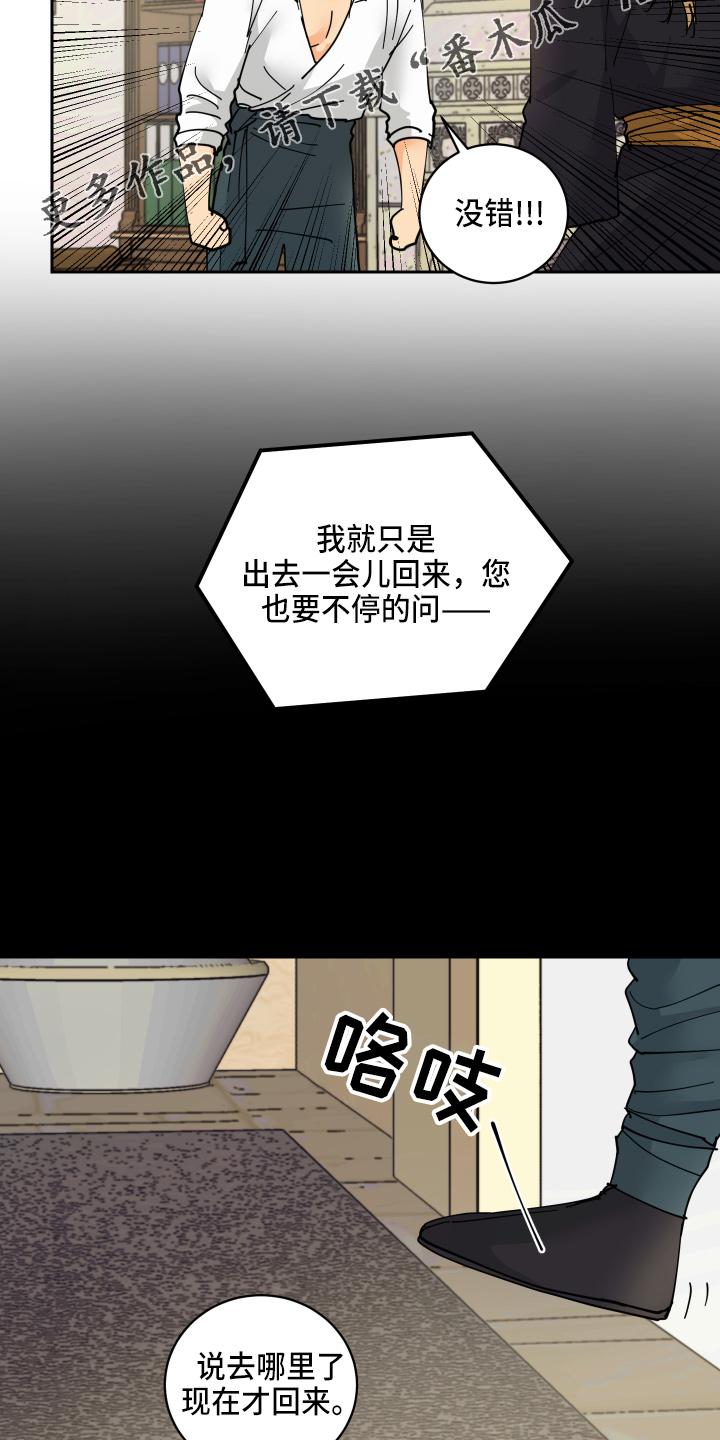 第25章：对不起20