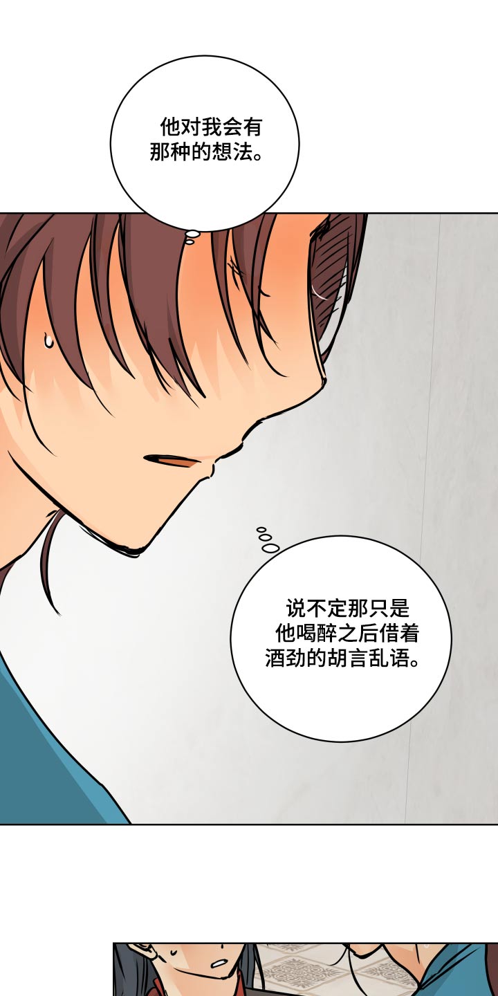 第69章：【第二季】也有可能15