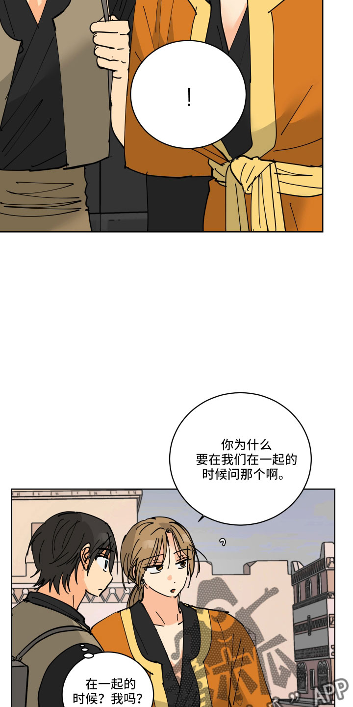 第46章：同床异梦5
