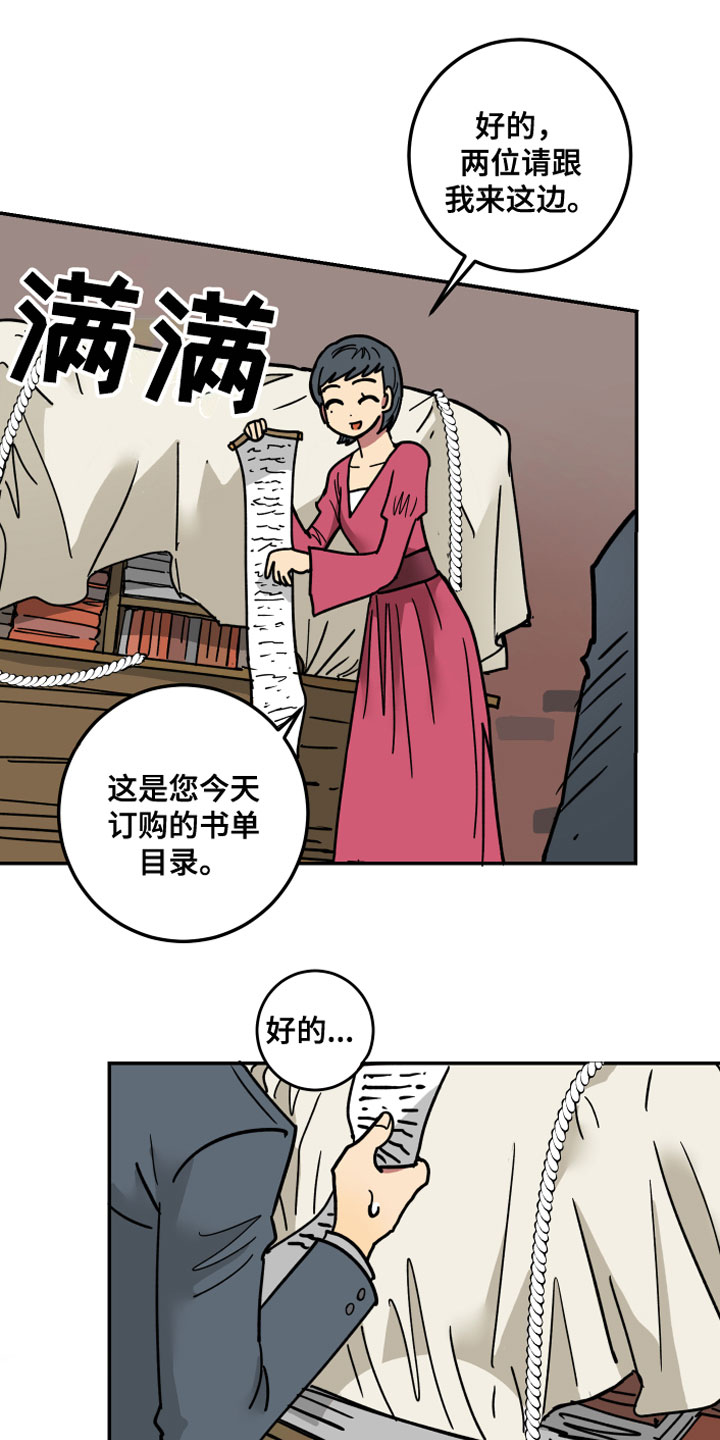 第3章：坏东西5