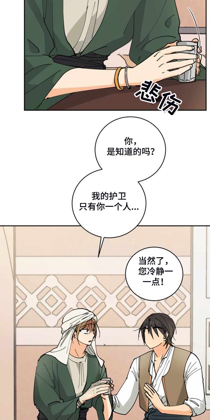 第17章：流落街头32