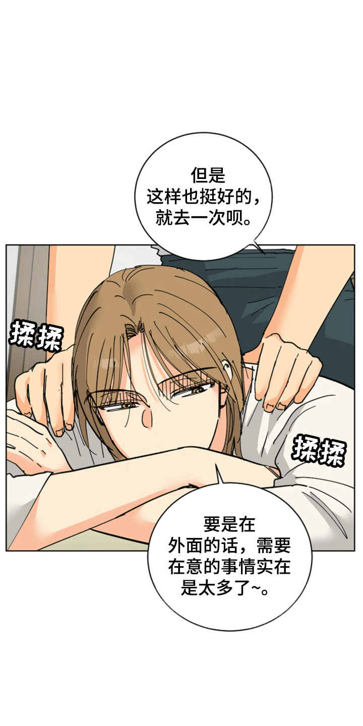 第52章：最喜欢的是你6