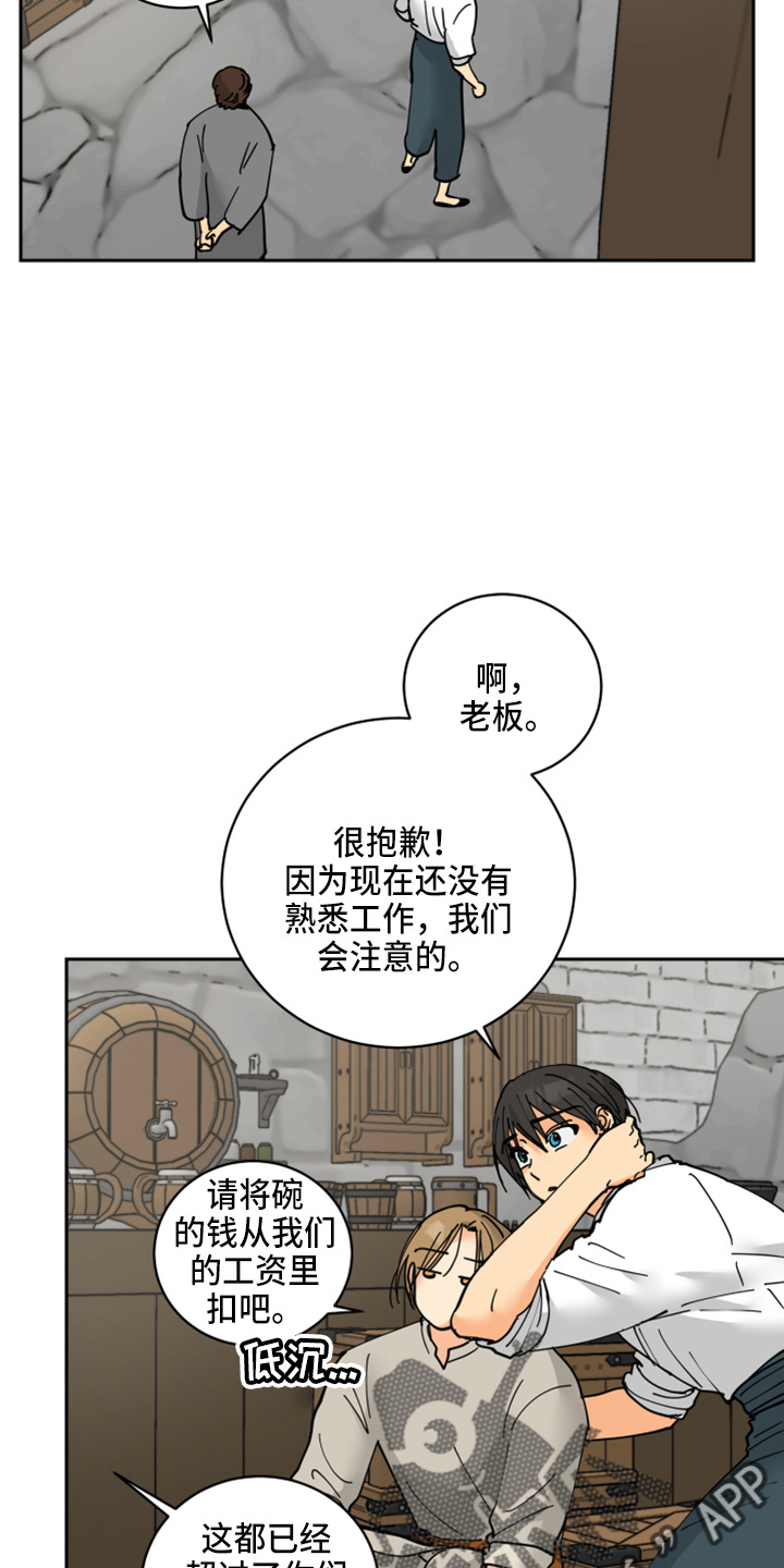 第28章：日记26