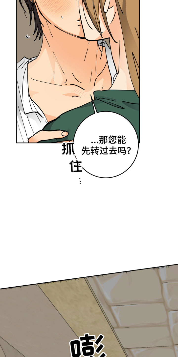 第14章：醉了7