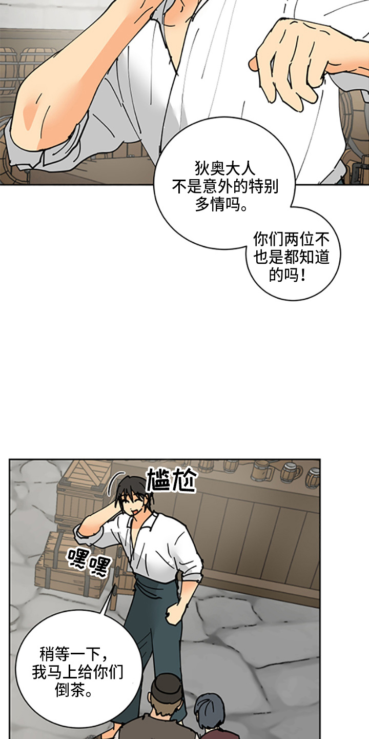 第33章：各玩各的7