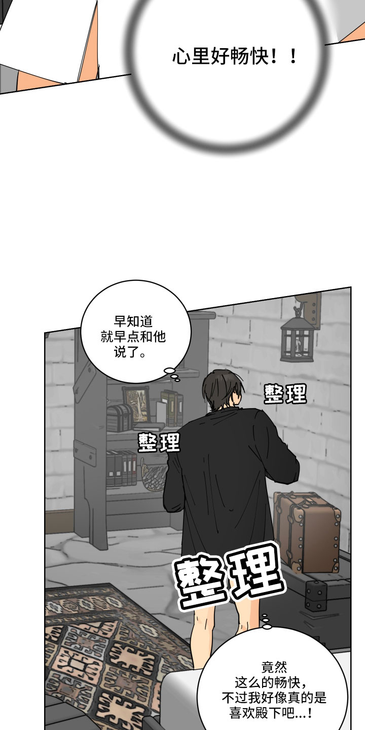 第45章：鸭子宝宝14