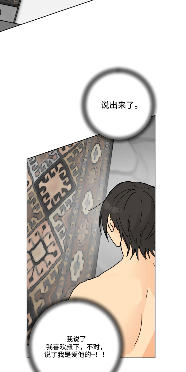第45章：鸭子宝宝12