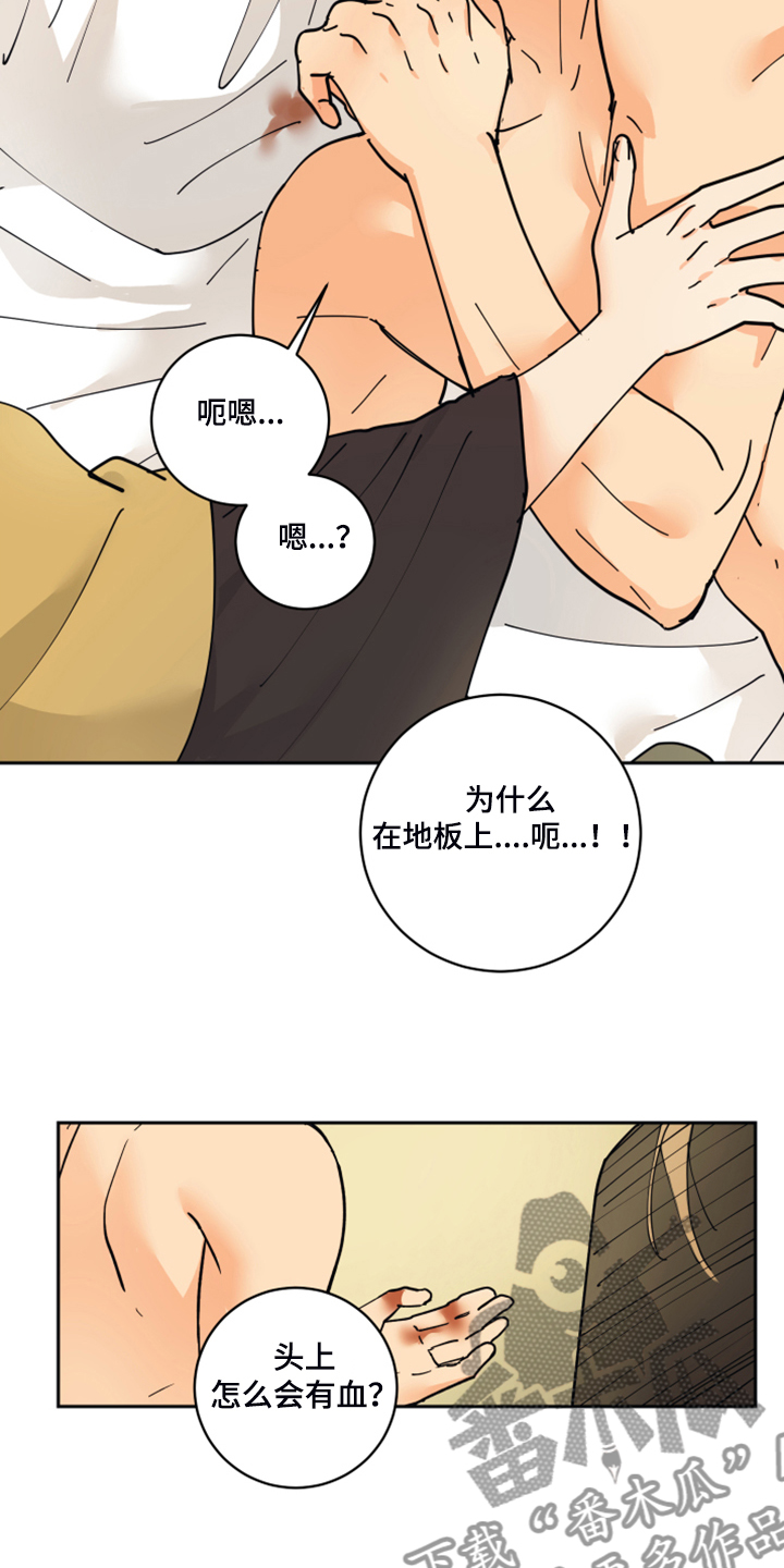 第15章：触目惊心5