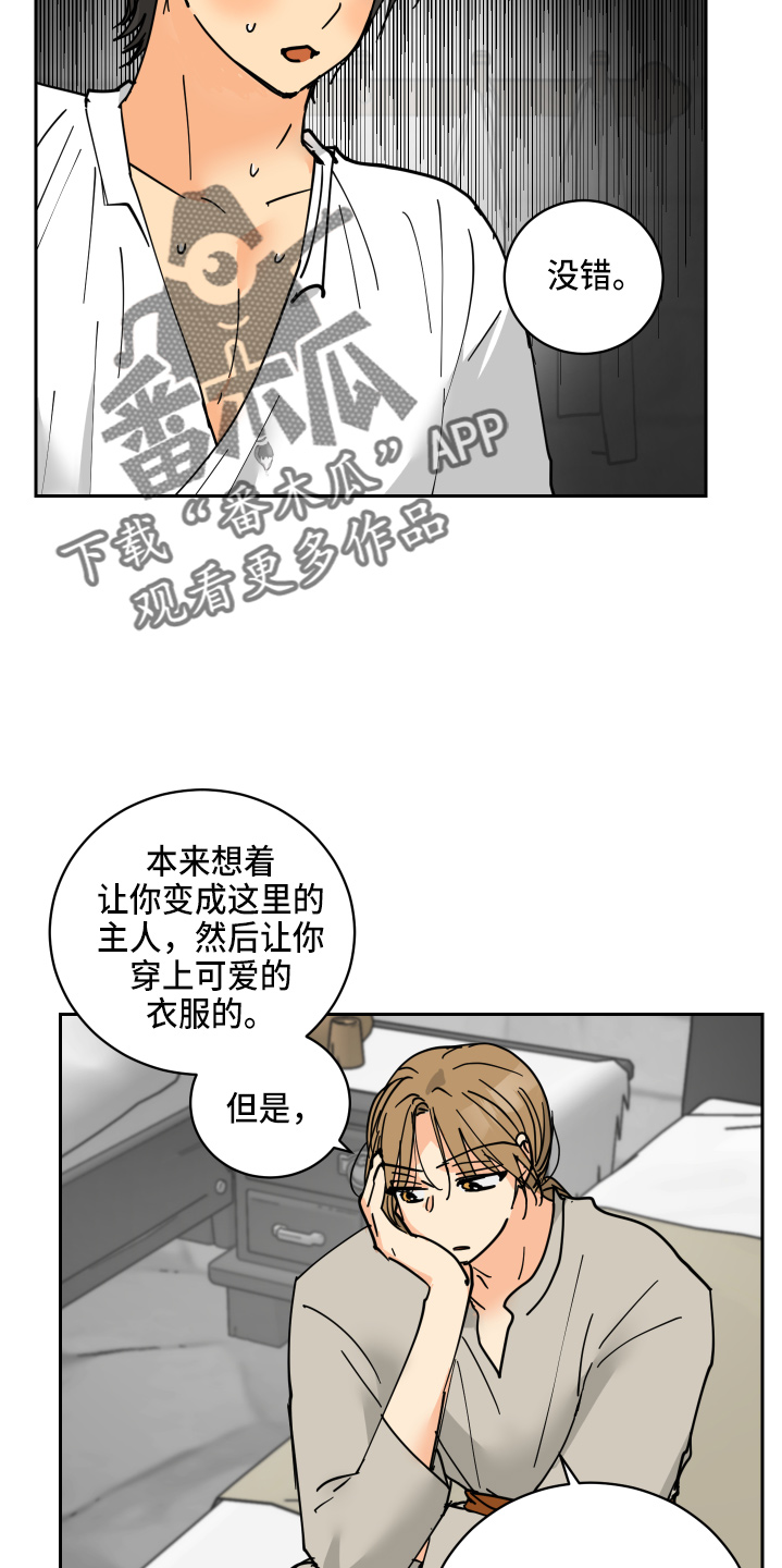 第30章：误会30