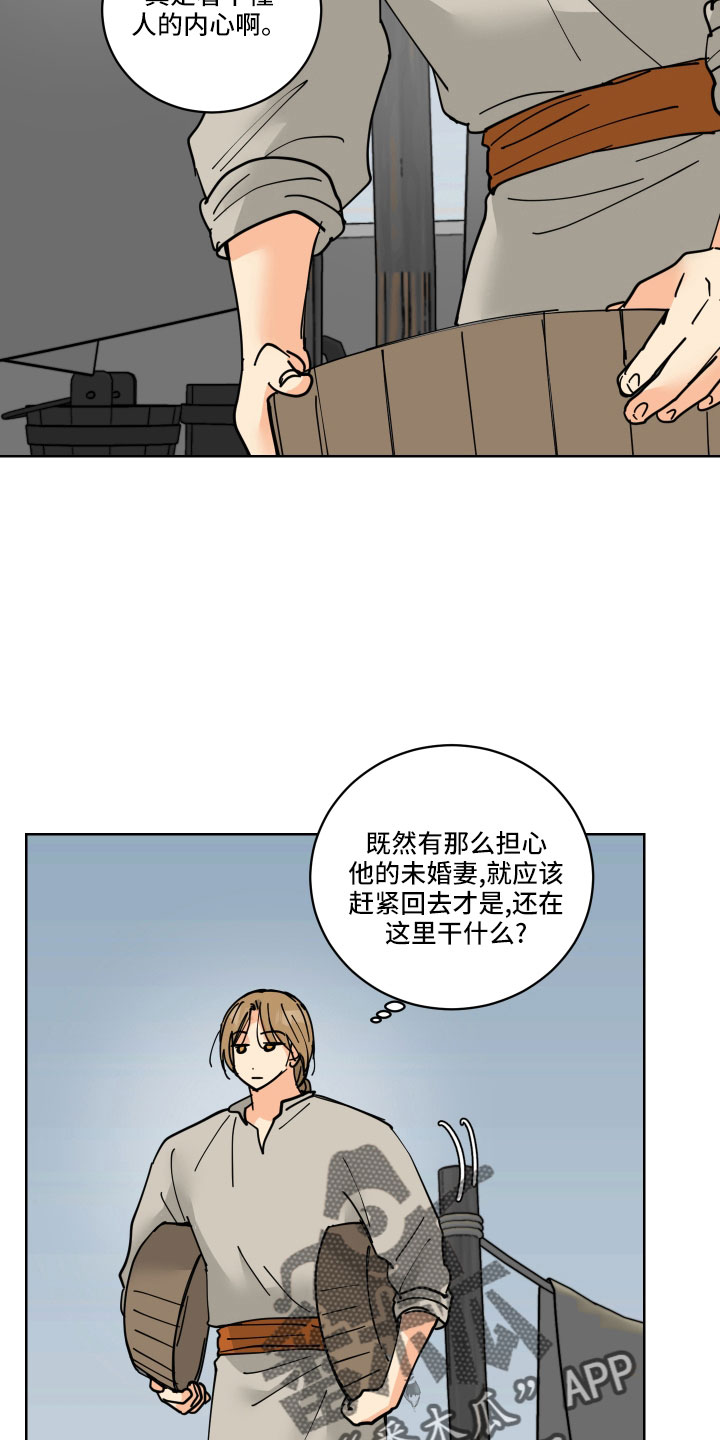 第42章：真看眼色18
