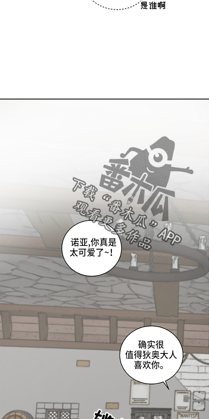 第33章：各玩各的9
