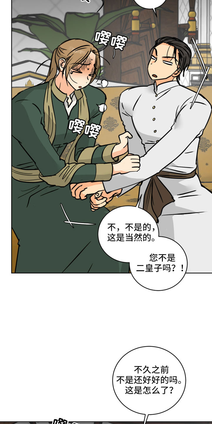 第63章：【第二季】应该没事吧16