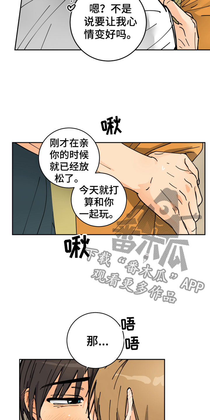 第14章：醉了6