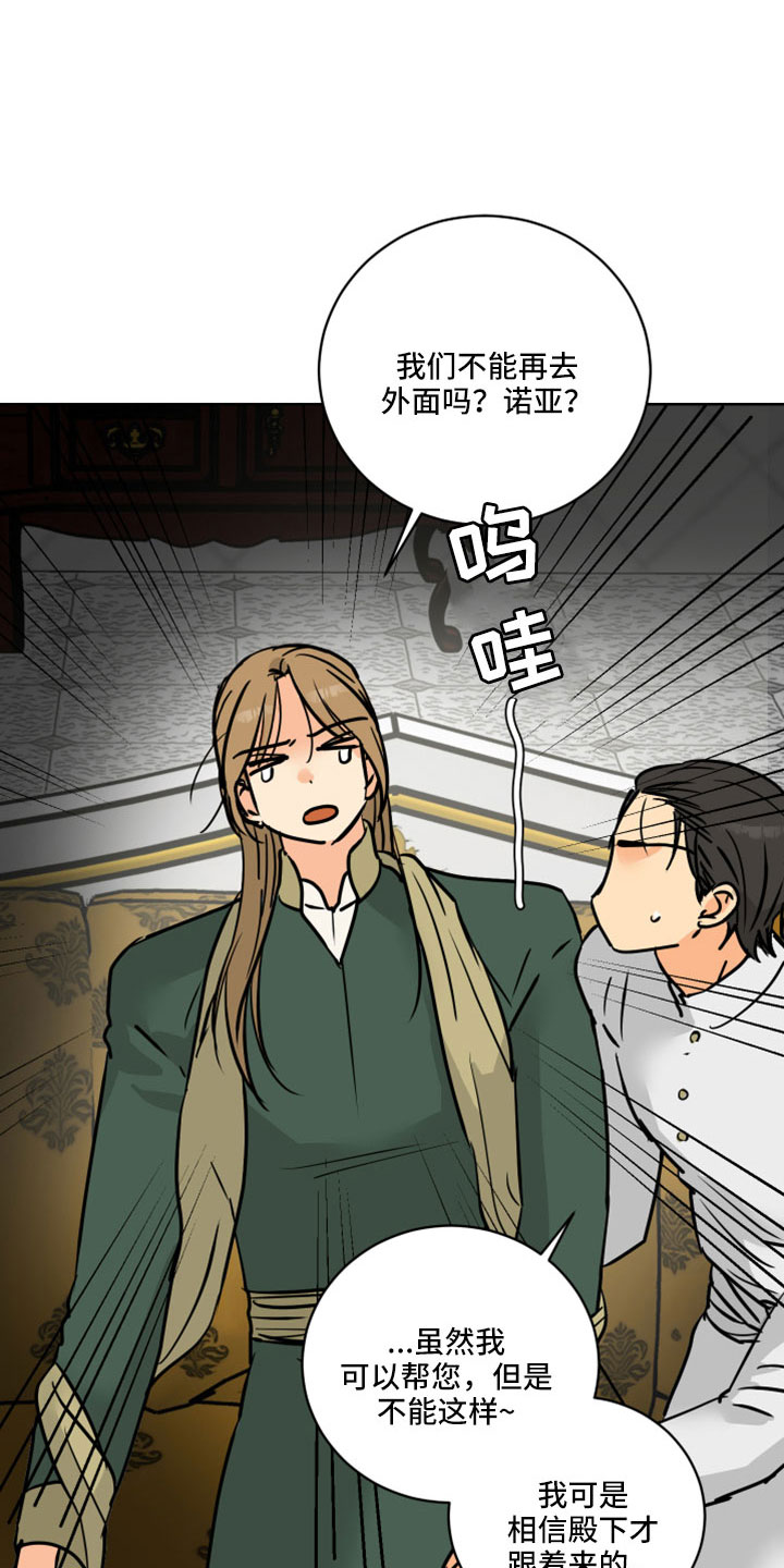 第63章：【第二季】应该没事吧28