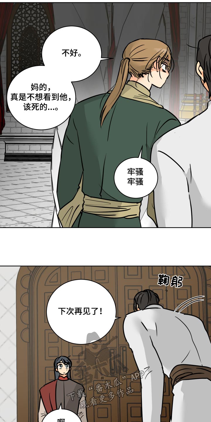 第67章：【第二季】请假13