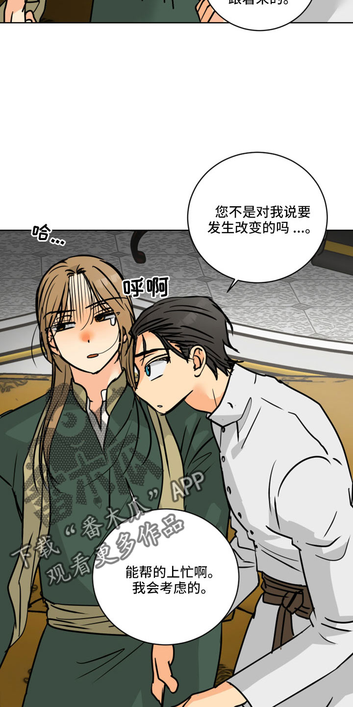 第63章：【第二季】应该没事吧29