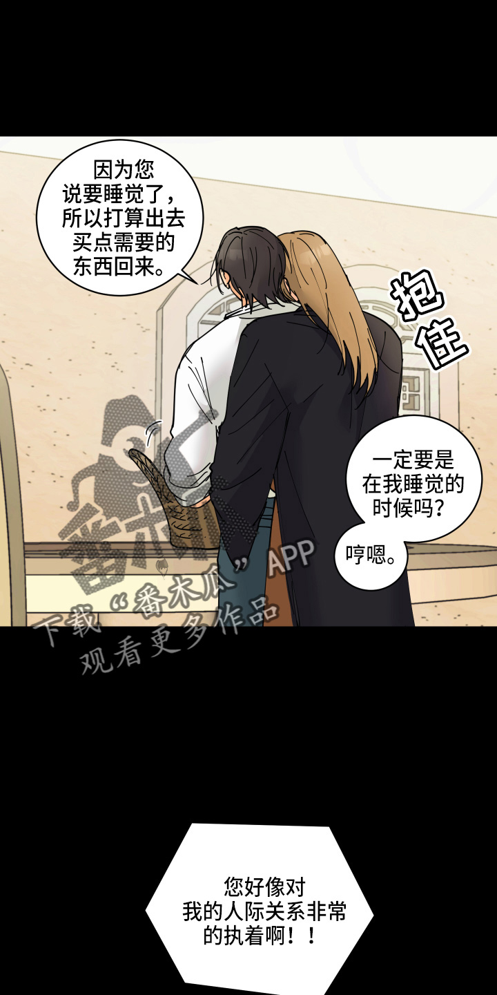 第25章：对不起22