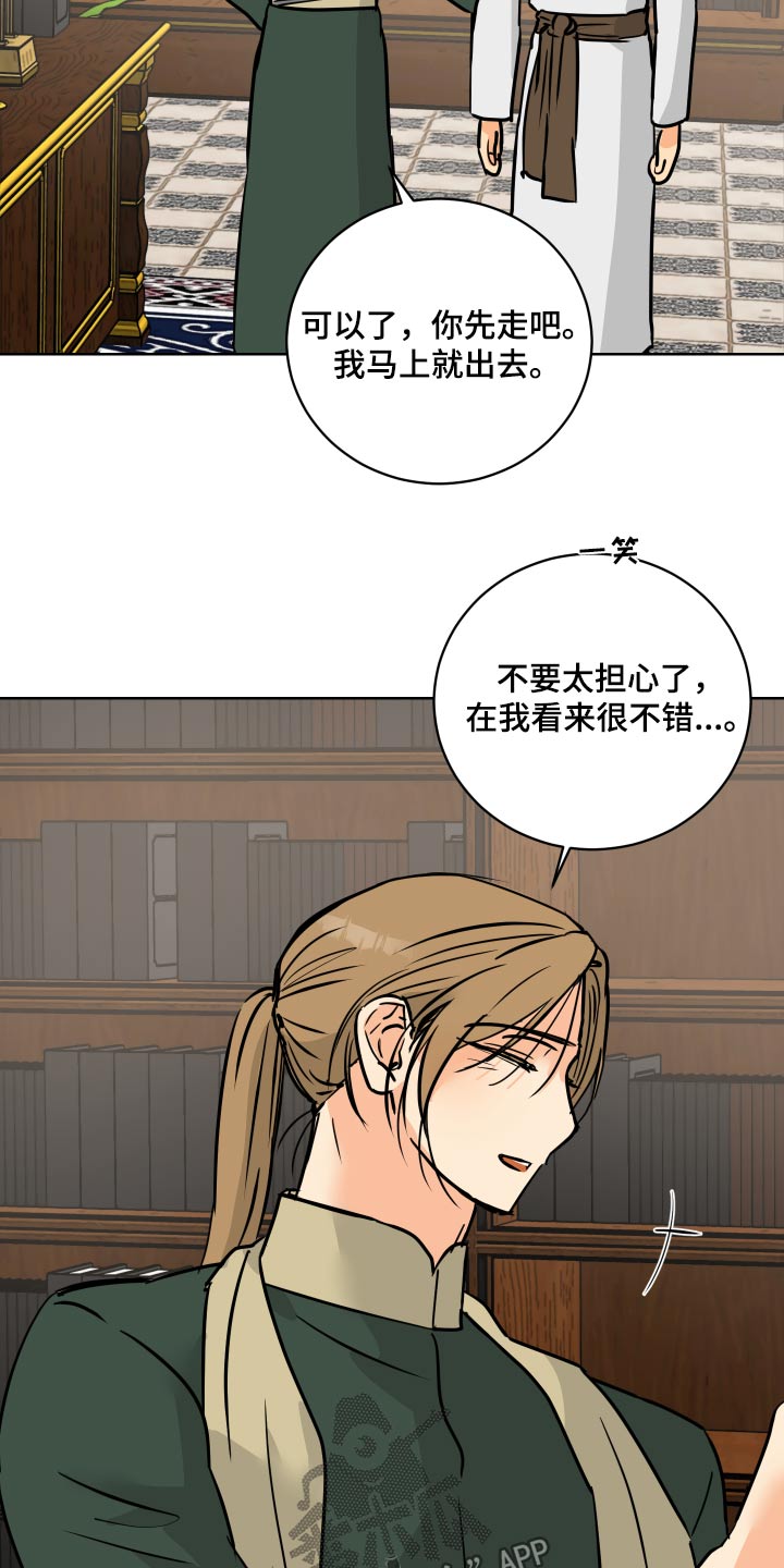 第66章：【第二季】从小开始8
